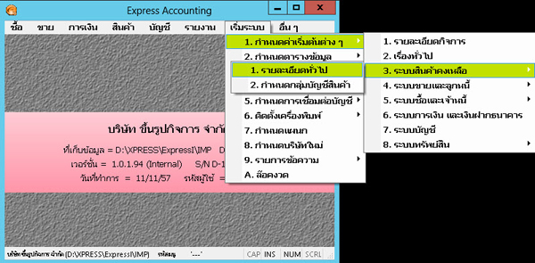 express-barcode-2