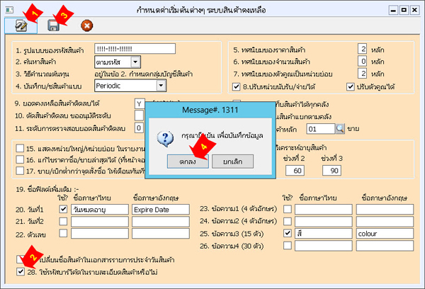 express-barcode-3